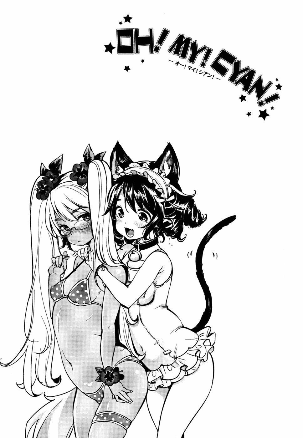 Hentai Manga Comic-OH!MY!CYAN!-Read-17